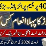 40000 Premium Prize Bond Draw Result