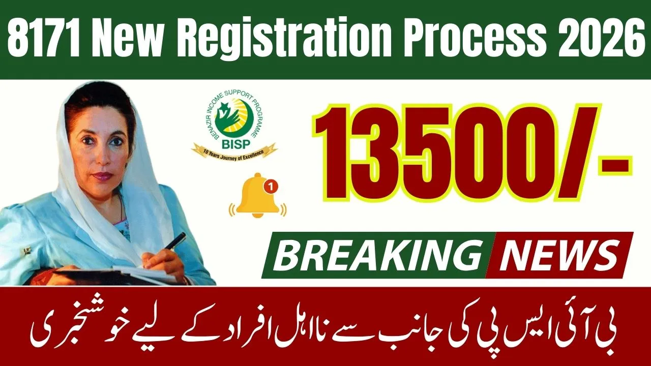 8171 New Registration Process 2026 – Guide for New & Old Beneficiaries