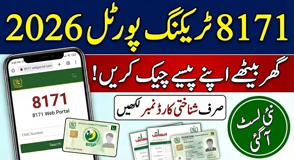 8171 Tracking Portal 2026 – Check BISP & Ehsaas Payment Status Online (Complete Guide)