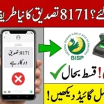 BISP 8171 Payment Verification Process 2026 – Full Step-by-Step Guide