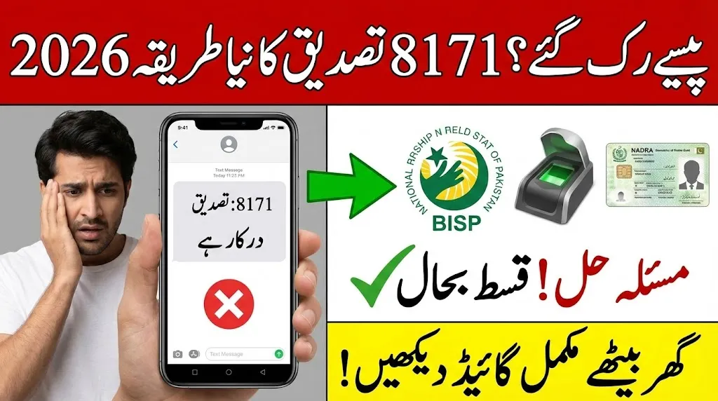 BISP 8171 Payment Verification Process 2026