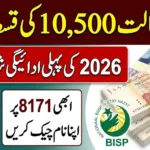 BISP Kafaalat Payment 2026