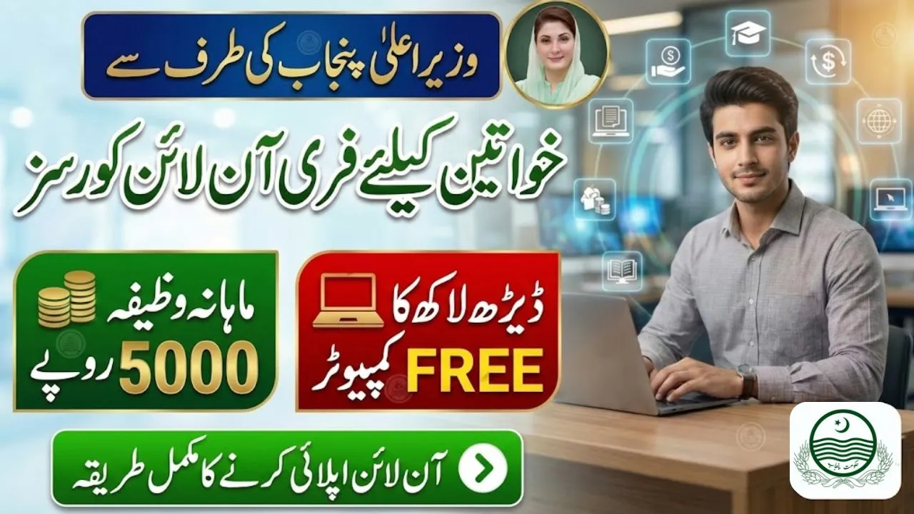 CM Punjab Free Online Courses 2026 – Free Laptop, Interest-Free Loan & Work From Home