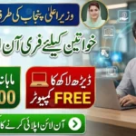 CM Punjab Free Online Courses 2026 – Free Laptop, Interest-Free Loan & Work From Home Skills