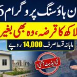 Naya Pakistan Housing Program 2026 – Latest Updates, Eligibility, Financing & How to Apply