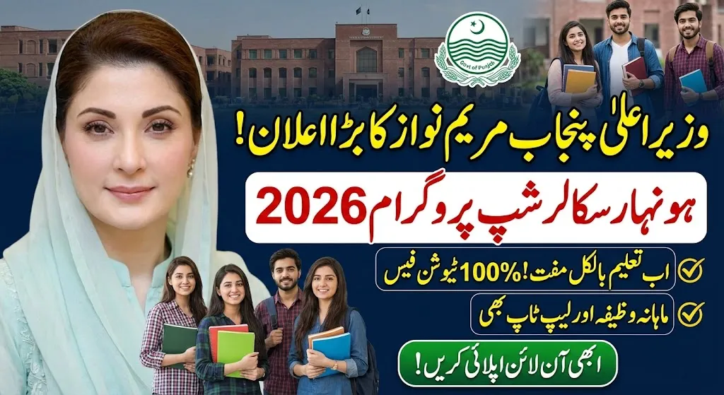 Honhaar Scholarship Program 2026 – Complete Guide to Eligibility, Online Apply, Benefits & Merit Criteria
