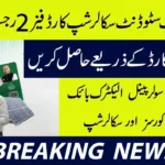 Hunarmand Punjab Scholarship Card Phase 2 Online Apply 2026 | Free IT Courses, Internships & Rewards