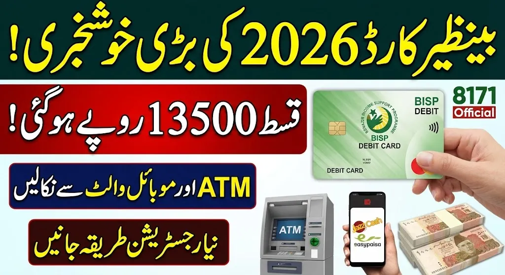 Latest BISP Updates for 2026