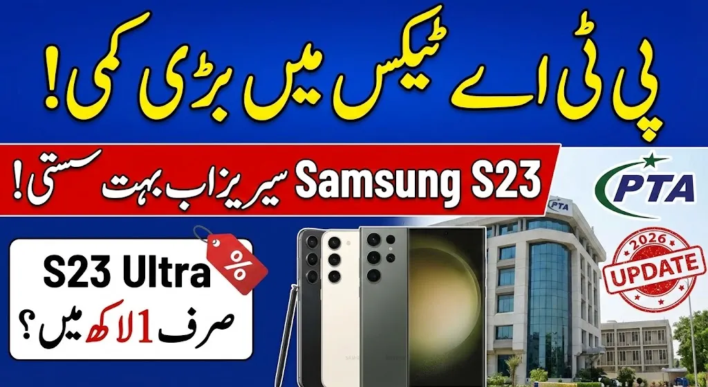 New PTA Tax Values Announced for Used Samsung Galaxy S23 Series in Pakistan 2026