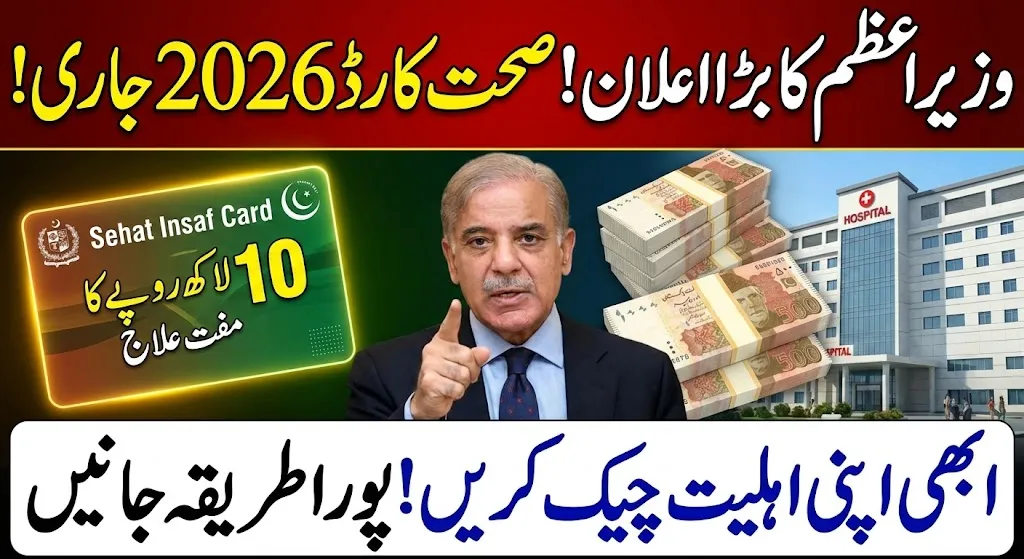 PM Health Card 2026 Launched in Pakistan