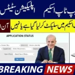 PM Laptop Scheme 2026 Status Check – Track Application, Merit List & Distribution Updates (Complete Guide)