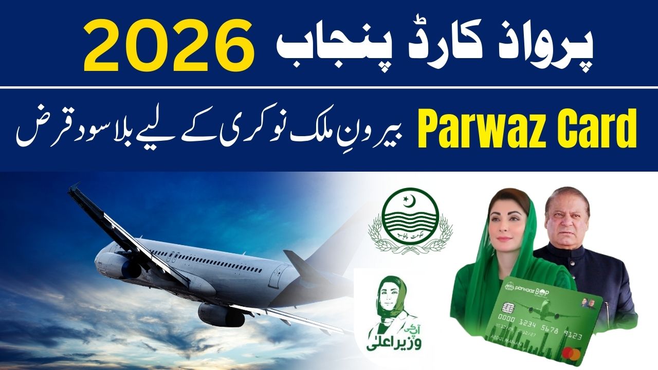 Parwaz Card Punjab