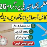 Prime Minister Fan Replacement Program 2026 – Complete Guide, Eligibility, Online Registration & Benefits