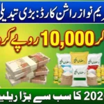 Punjab Announces Ramazan Relief Package: Rs 45,000 Income Limit Set for Eligibility