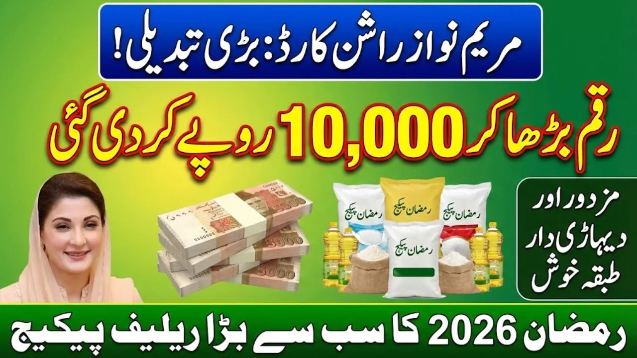 Punjab Announces Ramazan Relief Package