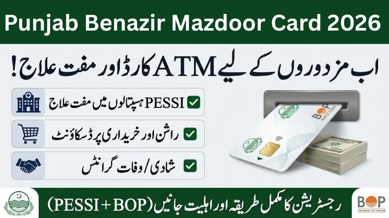 Punjab Benazir Mazdoor Card 2026– Apply Process, Benefits, Eligibility, and Latest Updates (Complete Guide)