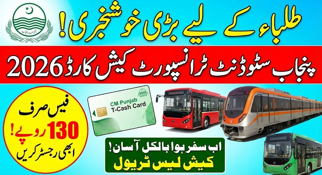 Punjab Student Transport Cash Card Registration 2026