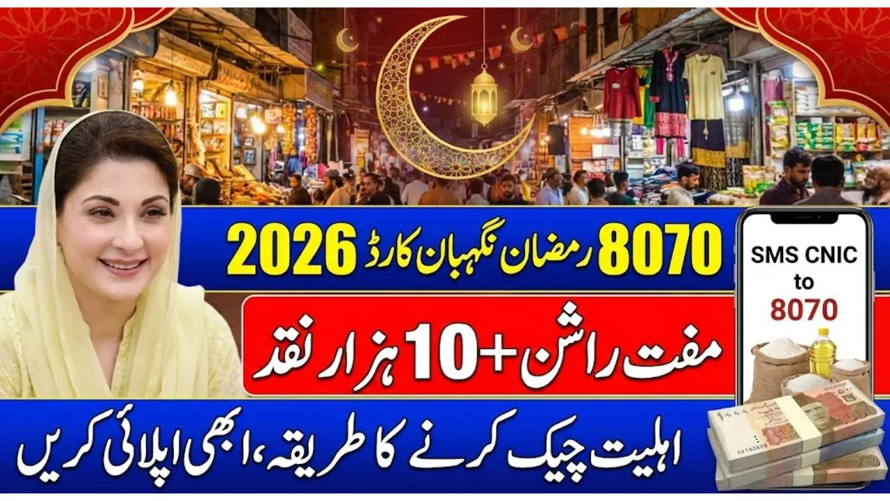 8070 Ramzan Nigehban Card 2026 Get Rs. 10,000 Cash and Free Ration – Check Eligibility Now
