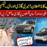 CM Punjab Meri Gari Scheme 2026 Online Apply for Interest-Free Car Financing and E-Taxis