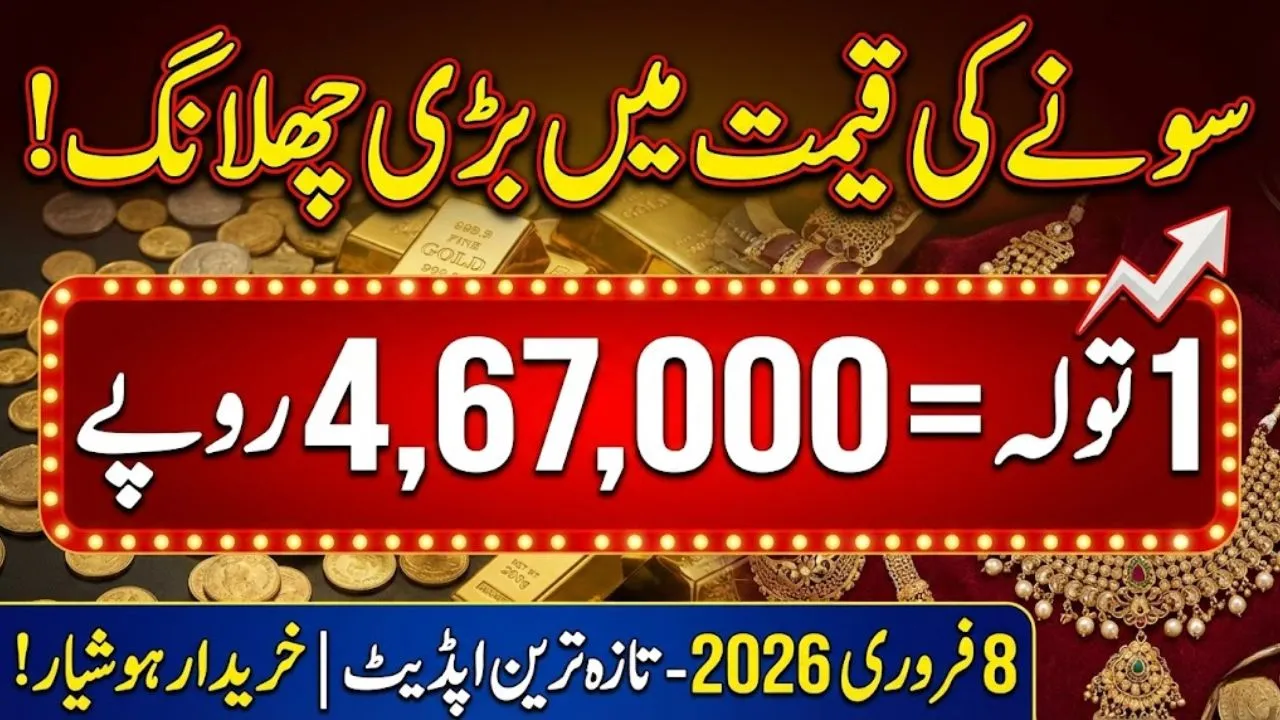 Gold Rate in Pakistan Today – 24K Per Tola Latest Update