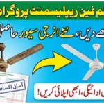 How to Apply for Prime Minister’s Fan Replacement Program 2026 (Step-by-Step Guide)