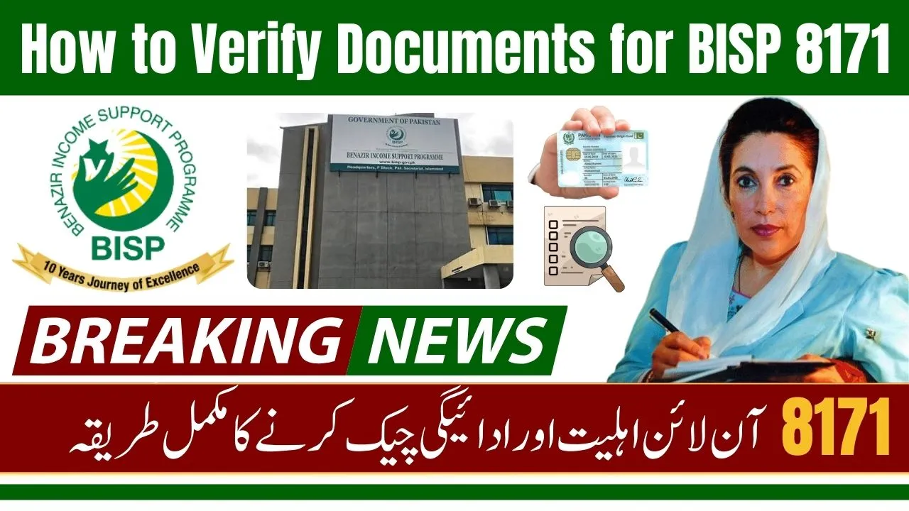 How to Verify Documents for BISP 8171 at Tehsil Office – Complete Verification Process 2026