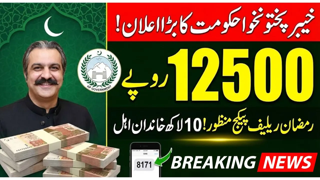 KP Ramadan Relief Package 12500 – KP Government Announces Rs. 12,500 Cash Assistance for 1.06 Million Families
