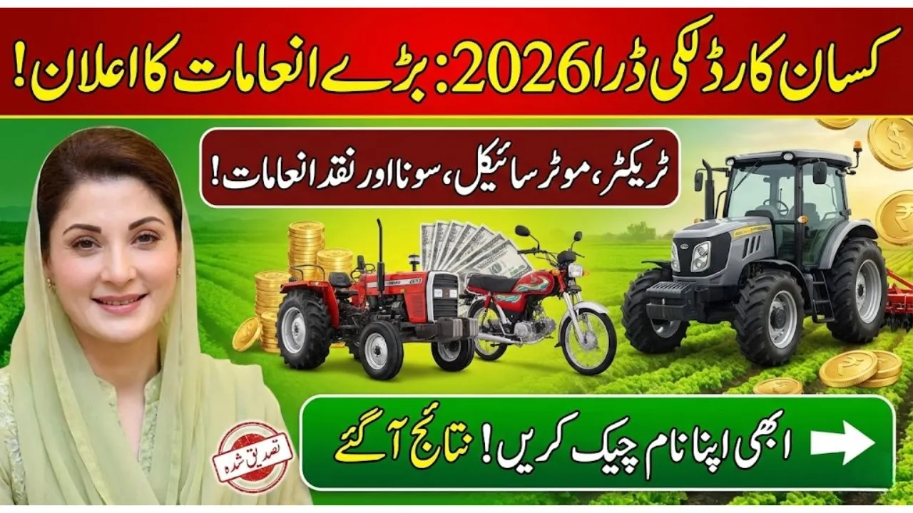 Kisan Card Lucky Draw 2026 – Prizes, Results, and How to Check Status