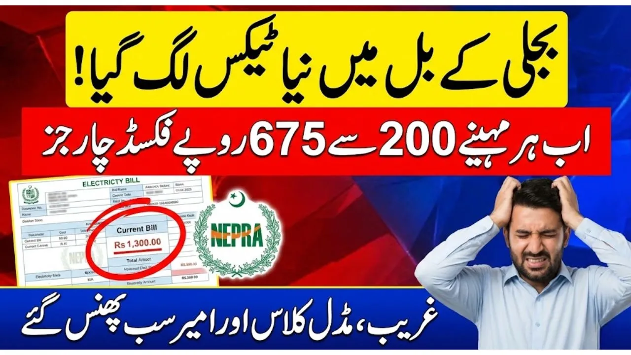 Latest News Govt Submits Power Tariff Plan Proposing Fixed Charges for Domestic Consumers 2026