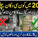 New Retail Store Opening Ideas in Pakistan 2026: Profitable Concepts and Smart Strategies