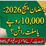 Nigehban Ramzan Package 2026 Eligibility – Check Criteria, Registration Process & Latest Updates