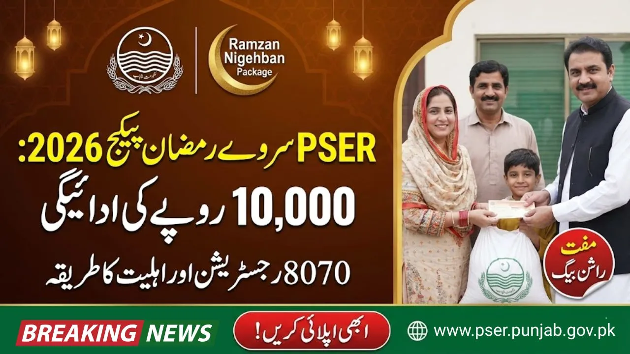 PSER Survey Ramzan Package 2026 8070 Registration, Eligibility & Rs 10,000 Payment