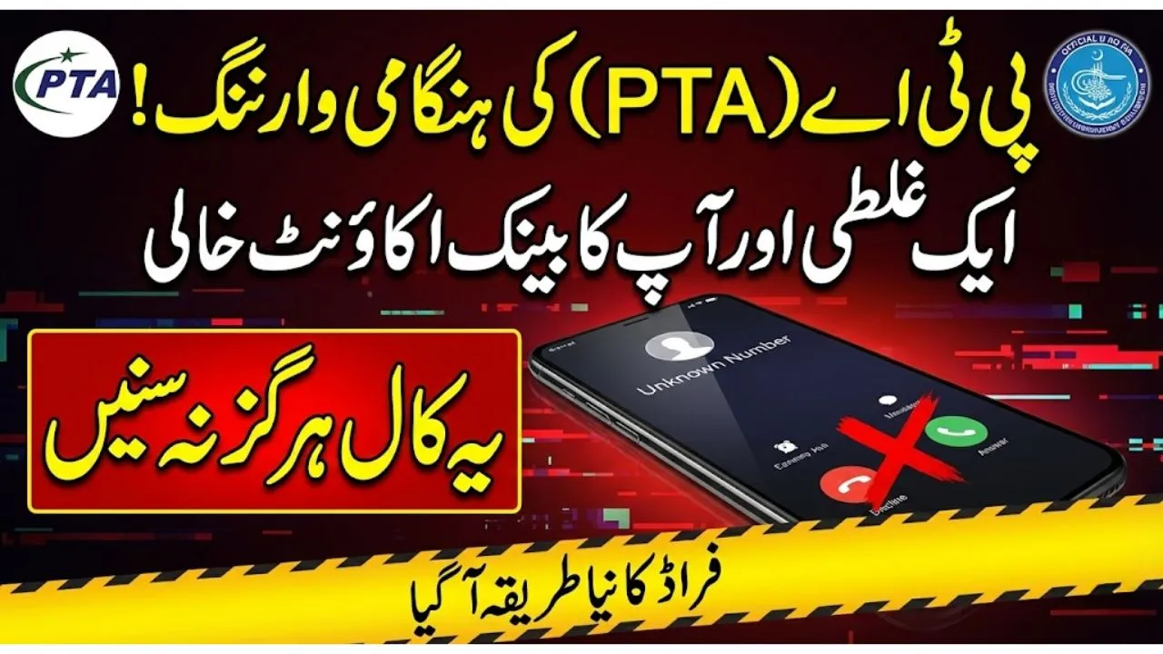 PTA Warning 2026 Rising Scam Calls and Online Fraud Alert for Pakistan Citizens