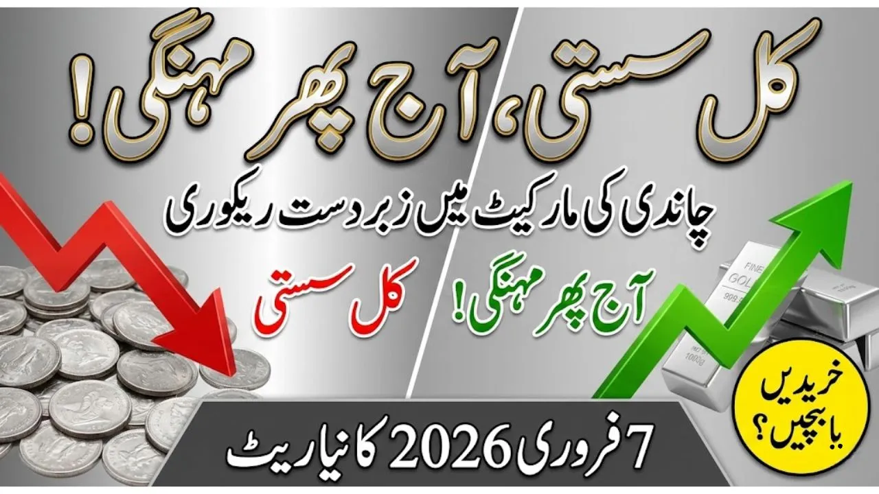 Today Silvar Price in Pakistan – 7 February 2026